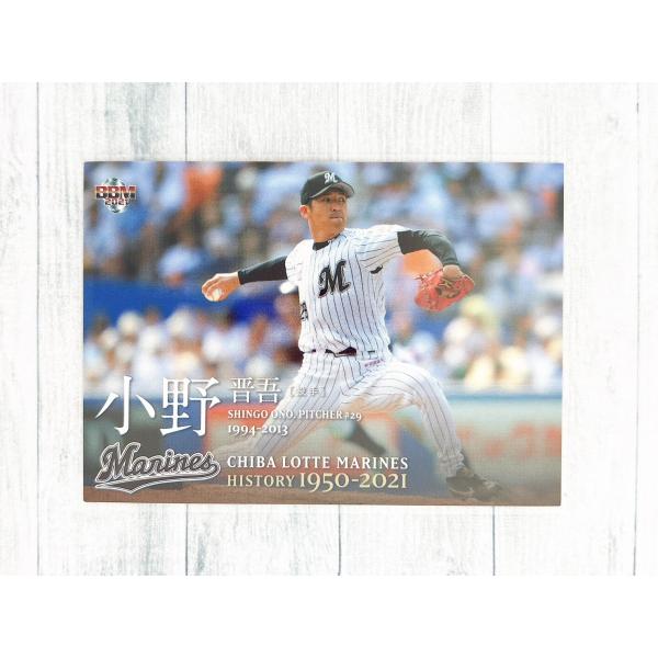 70年余の千葉ロッテマリーンズの歴史をカードで振り返る。ヒストリー 1950-2021年。