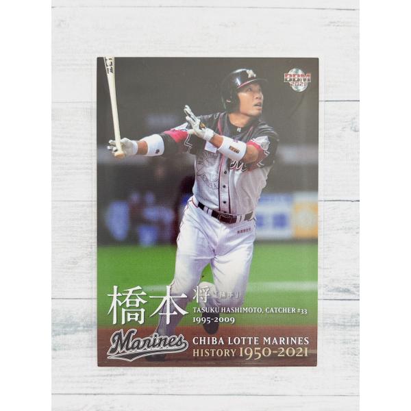 70年余の千葉ロッテマリーンズの歴史をカードで振り返る。ヒストリー 1950-2021年。