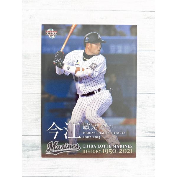 70年余の千葉ロッテマリーンズの歴史をカードで振り返る。ヒストリー 1950-2021年。