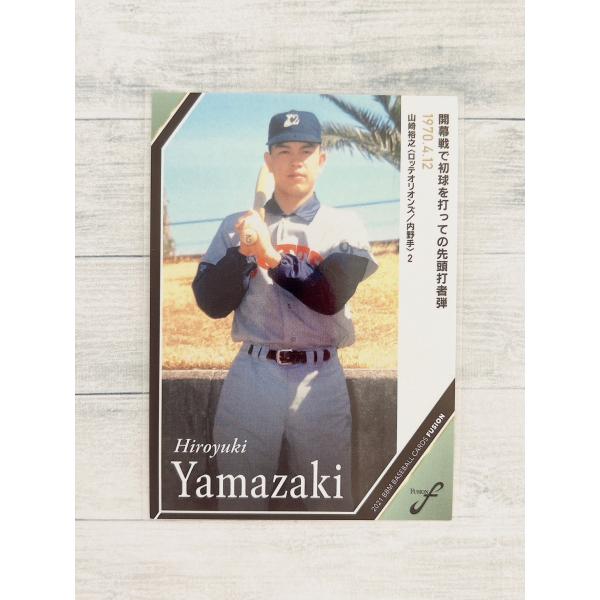 2021年の日本球界を振り返るBBMベースボールカードの総集編が登場記録を切り口に現役選手とOB選手を融合(Fusion)