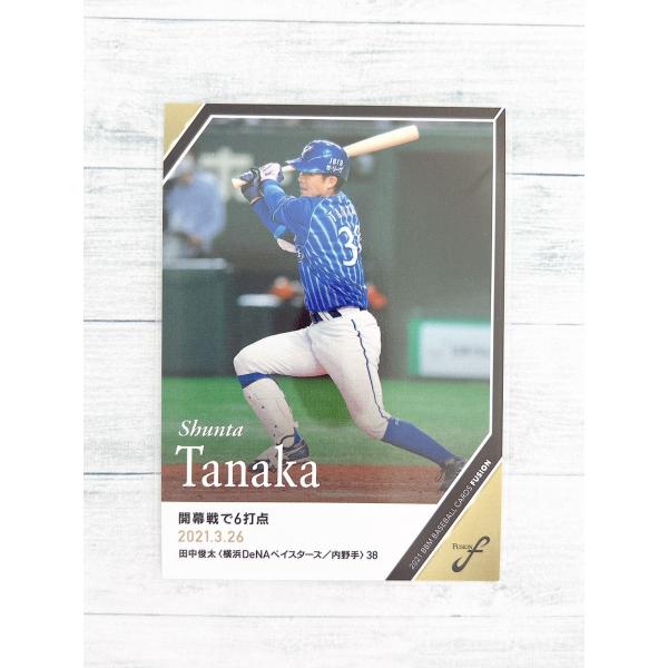 2021年の日本球界を振り返るBBMベースボールカードの総集編が登場記録を切り口に現役選手とOB選手を融合(Fusion)