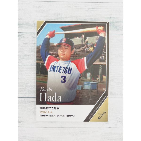 2021年の日本球界を振り返るBBMベースボールカードの総集編が登場記録を切り口に現役選手とOB選手を融合(Fusion)