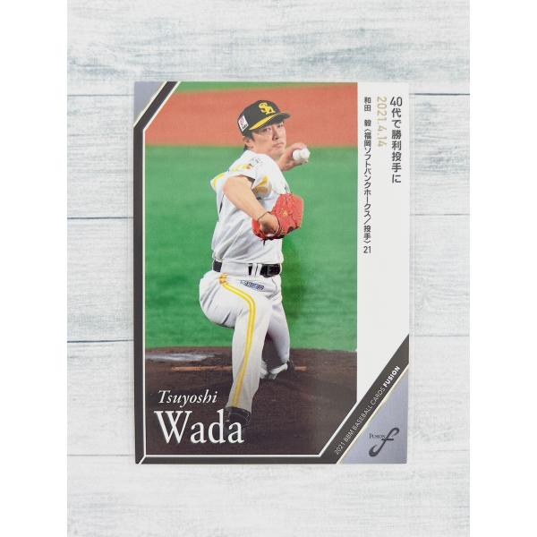 2021年の日本球界を振り返るBBMベースボールカードの総集編が登場記録を切り口に現役選手とOB選手を融合(Fusion)