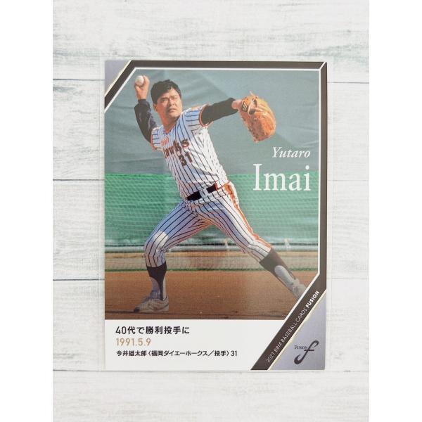 2021年の日本球界を振り返るBBMベースボールカードの総集編が登場記録を切り口に現役選手とOB選手を融合(Fusion)