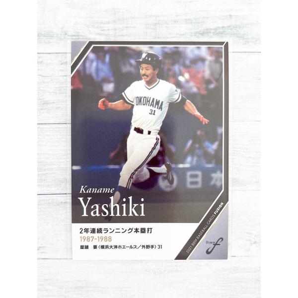 2021年の日本球界を振り返るBBMベースボールカードの総集編が登場記録を切り口に現役選手とOB選手を融合(Fusion)