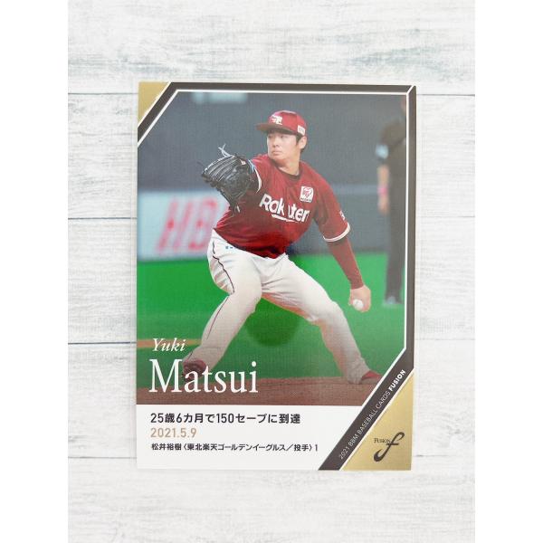 2021年の日本球界を振り返るBBMベースボールカードの総集編が登場記録を切り口に現役選手とOB選手を融合(Fusion)