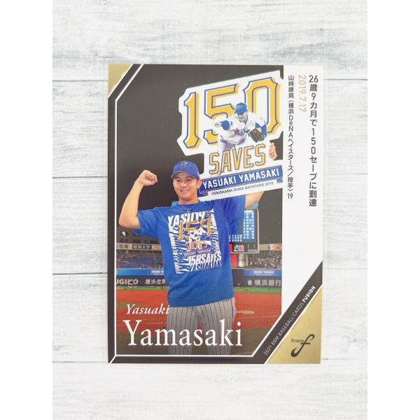 2021年の日本球界を振り返るBBMベースボールカードの総集編が登場記録を切り口に現役選手とOB選手を融合(Fusion)