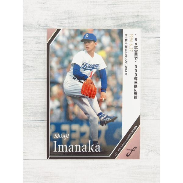 2021年の日本球界を振り返るBBMベースボールカードの総集編が登場記録を切り口に現役選手とOB選手を融合(Fusion)