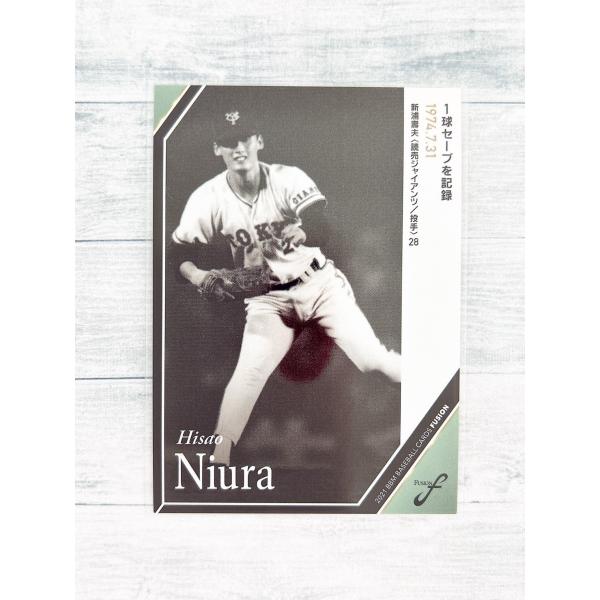 2021年の日本球界を振り返るBBMベースボールカードの総集編が登場記録を切り口に現役選手とOB選手を融合(Fusion)