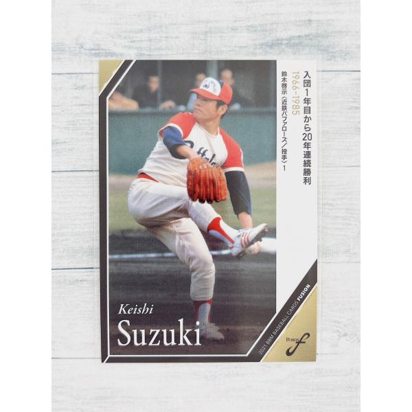 2021年の日本球界を振り返るBBMベースボールカードの総集編が登場記録を切り口に現役選手とOB選手を融合(Fusion)