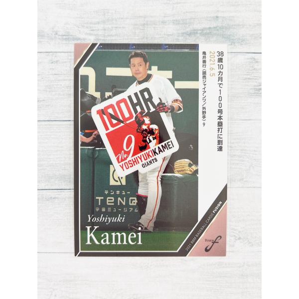 2021年の日本球界を振り返るBBMベースボールカードの総集編が登場記録を切り口に現役選手とOB選手を融合(Fusion)