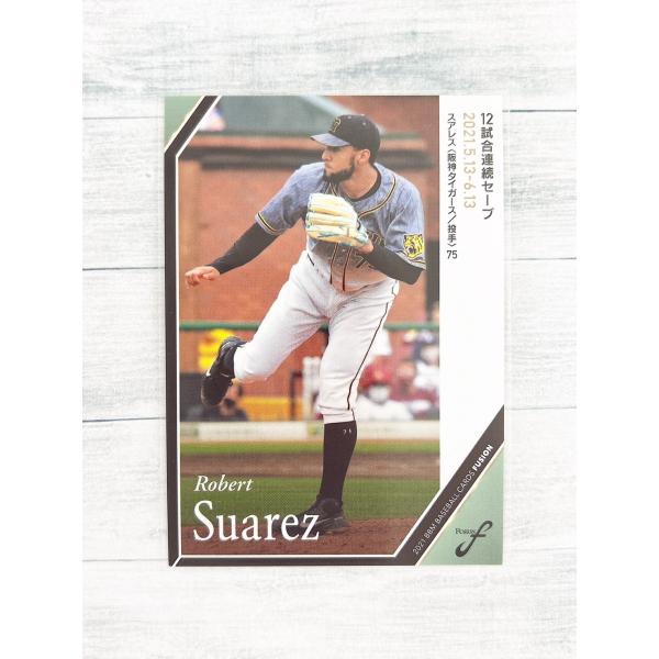 2021年の日本球界を振り返るBBMベースボールカードの総集編が登場記録を切り口に現役選手とOB選手を融合(Fusion)