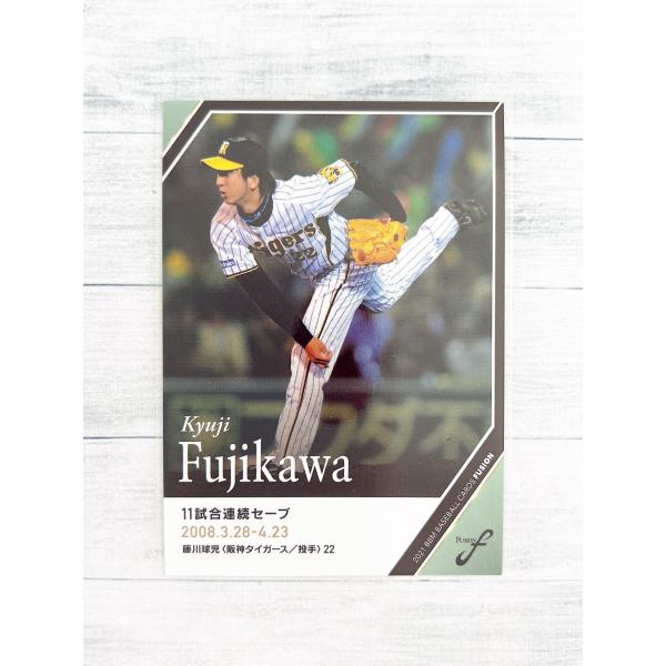 2021年の日本球界を振り返るBBMベースボールカードの総集編が登場記録を切り口に現役選手とOB選手を融合(Fusion)