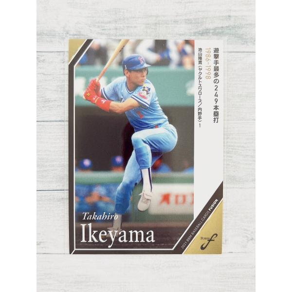 2021年の日本球界を振り返るBBMベースボールカードの総集編が登場記録を切り口に現役選手とOB選手を融合(Fusion)