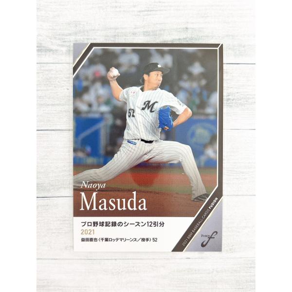 2021年の日本球界を振り返るBBMベースボールカードの総集編が登場記録を切り口に現役選手とOB選手を融合(Fusion)