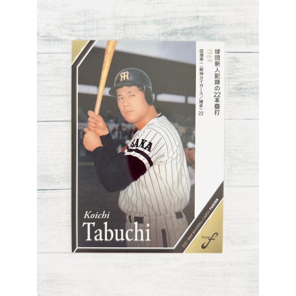 2021年の日本球界を振り返るBBMベースボールカードの総集編が登場記録を切り口に現役選手とOB選手を融合(Fusion)