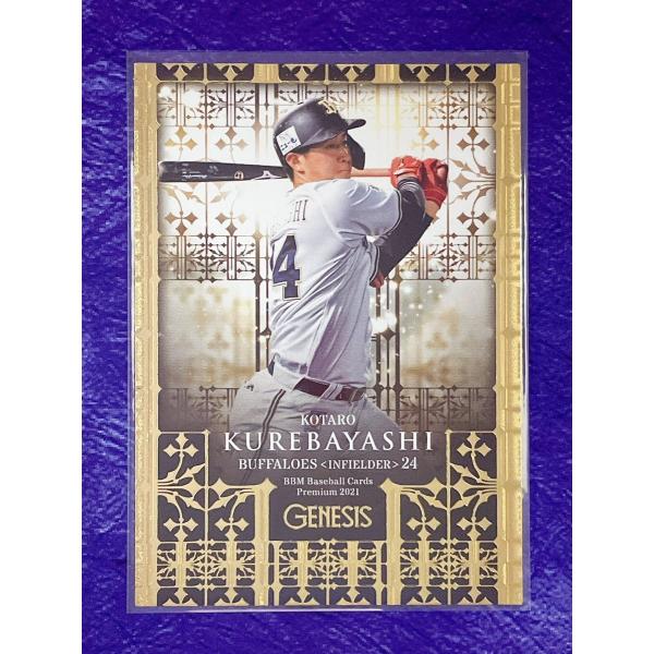 BBMカードの高級版商品「ジェネシス」が今年で10年目を迎えました。高級感あふれるレギュラーカードは球団別カラーを採用してカラフルに!スペシャル企画も用意され、ビギナーからヘビーユーザーまで楽しめるカード構成に！　節目の年を飾るにふさわしい...