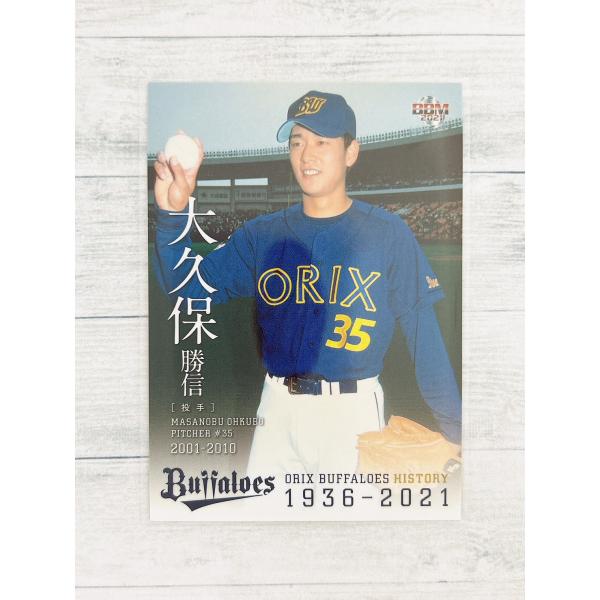 2021BBMベースボールカード オリックス・バファローズヒストリー1936-2021ヒストリーシリーズ第6弾は今季創立85周年を迎え、25年ぶりの優勝に向かって邁進するオリックス・バファローズ!