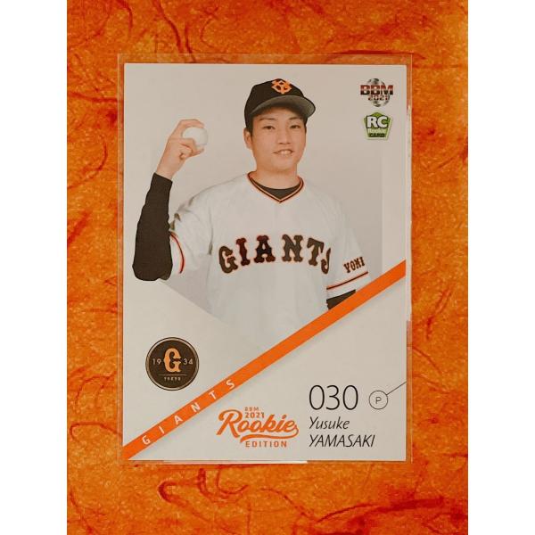 シーズンで大活躍する即戦力ルーキーから将来性抜群の高卒新人まで収録した大人気商品!