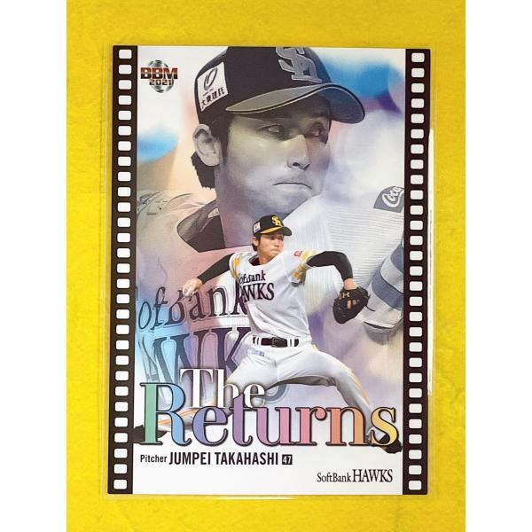 さらなる高みを目指す若貴軍団！福岡ソフトバンクホークスのカードが登場!!