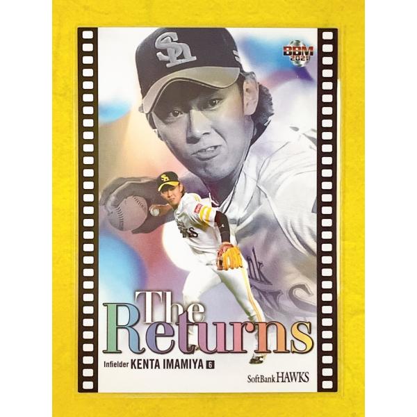 さらなる高みを目指す若貴軍団！福岡ソフトバンクホークスのカードが登場!!