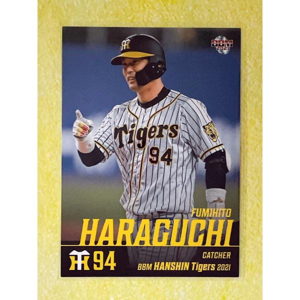 過去最高クラスの豪華仕様でリーグ制覇へ邁進する虎軍団の21年バージョン!!