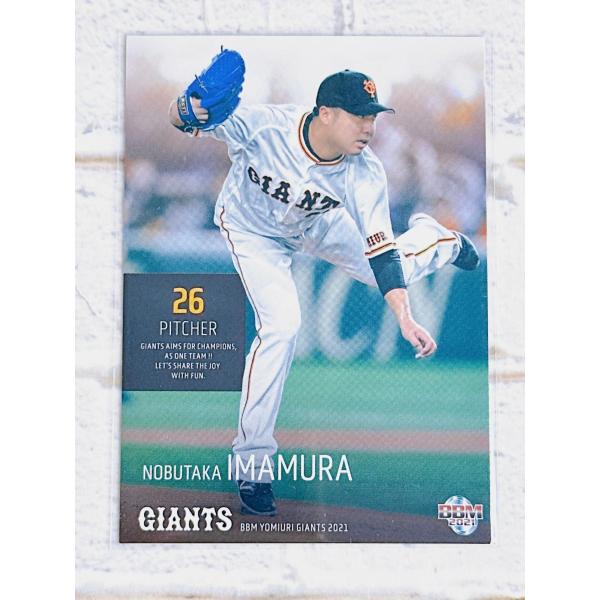 セ・リーグ3連覇と日本一奪回に挑む原ジャイアンツの最新カードを集めよう!過去最多種のインサートカード投入で、さらに豪華仕様にパワーアップ!