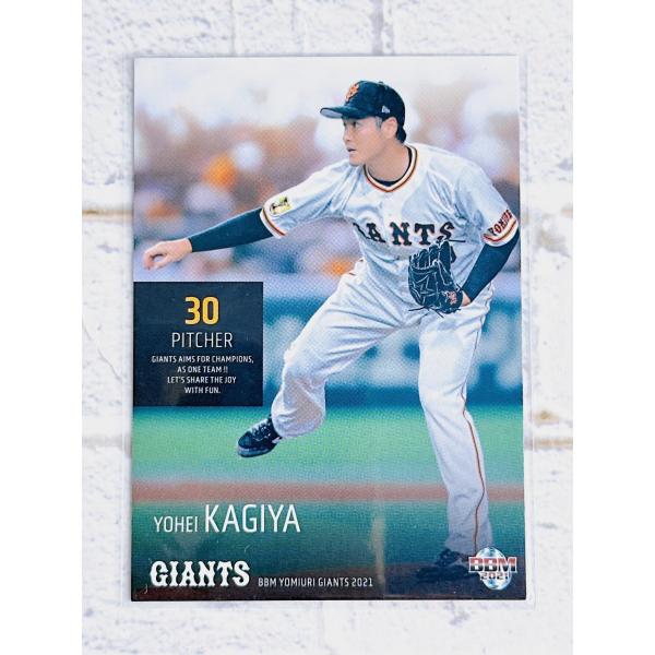 セ・リーグ3連覇と日本一奪回に挑む原ジャイアンツの最新カードを集めよう!過去最多種のインサートカード投入で、さらに豪華仕様にパワーアップ!