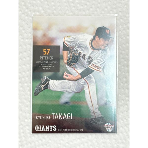 セ・リーグ3連覇と日本一奪回に挑む原ジャイアンツの最新カードを集めよう!過去最多種のインサートカード投入で、さらに豪華仕様にパワーアップ!