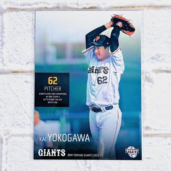 セ・リーグ3連覇と日本一奪回に挑む原ジャイアンツの最新カードを集めよう!過去最多種のインサートカード投入で、さらに豪華仕様にパワーアップ!