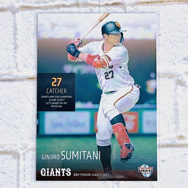 セ・リーグ3連覇と日本一奪回に挑む原ジャイアンツの最新カードを集めよう!過去最多種のインサートカード投入で、さらに豪華仕様にパワーアップ!