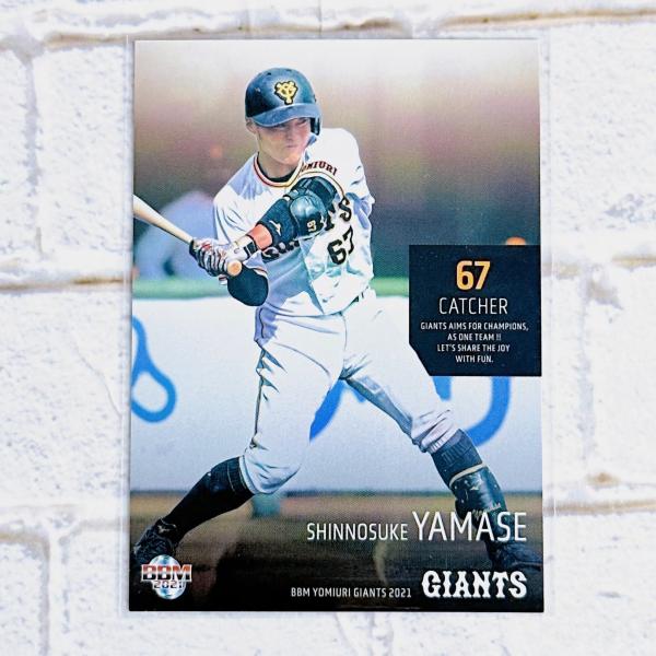 セ・リーグ3連覇と日本一奪回に挑む原ジャイアンツの最新カードを集めよう!過去最多種のインサートカード投入で、さらに豪華仕様にパワーアップ!