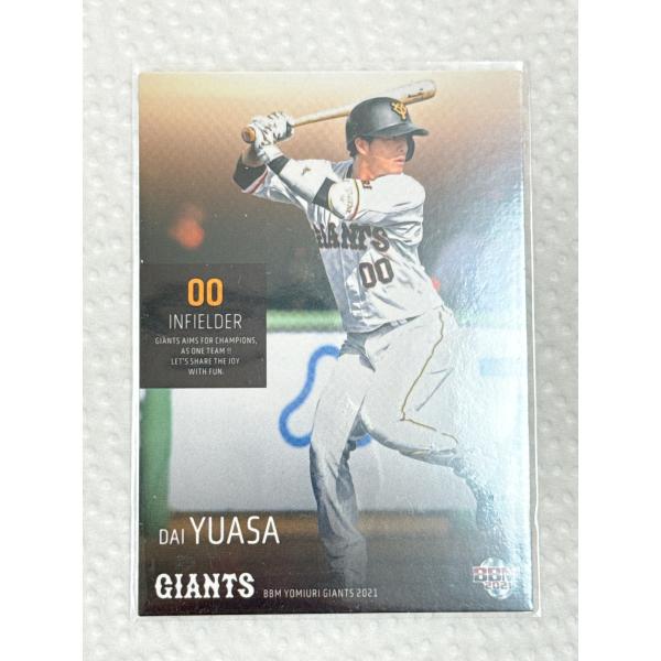 セ・リーグ3連覇と日本一奪回に挑む原ジャイアンツの最新カードを集めよう!過去最多種のインサートカード投入で、さらに豪華仕様にパワーアップ!