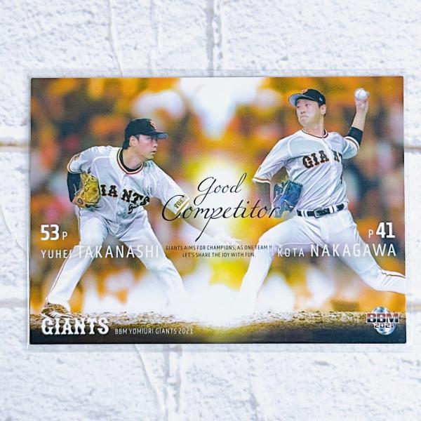 セ・リーグ3連覇と日本一奪回に挑む原ジャイアンツの最新カードを集めよう!過去最多種のインサートカード投入で、さらに豪華仕様にパワーアップ!
