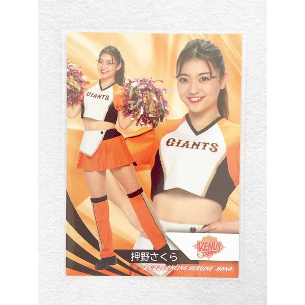 BBMプロ野球チアリーダーカード2022 DANCING HEROINE -華-