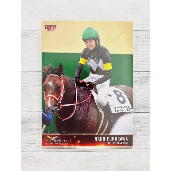 ☆ BBM2022 インフィニティ INFINITY 2022 レギュラーカード 76 競馬 古川奈穂 ☆