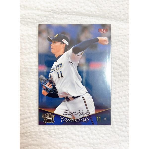 目指せ連覇!　そして日本一へ!　オリックス・バファローズの最新版カードが登場