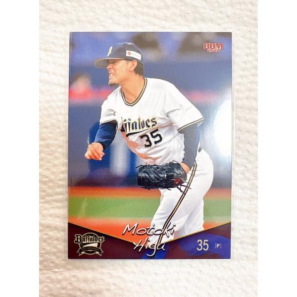 目指せ連覇!　そして日本一へ!　オリックス・バファローズの最新版カードが登場