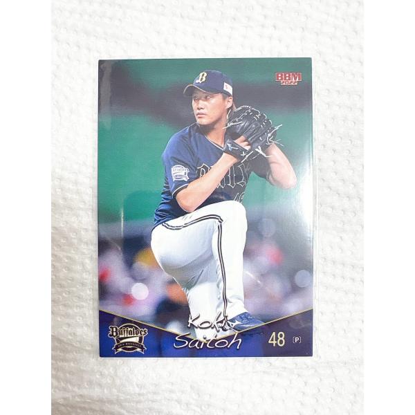 目指せ連覇!　そして日本一へ!　オリックス・バファローズの最新版カードが登場