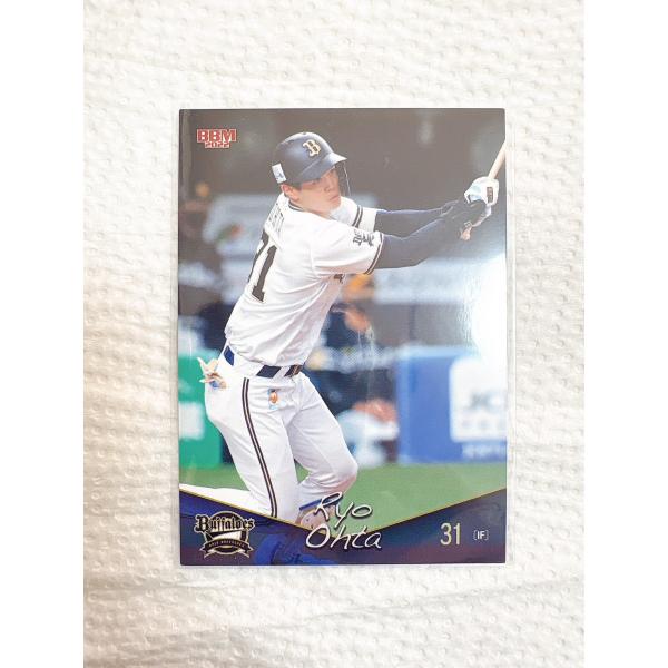 目指せ連覇!　そして日本一へ!　オリックス・バファローズの最新版カードが登場