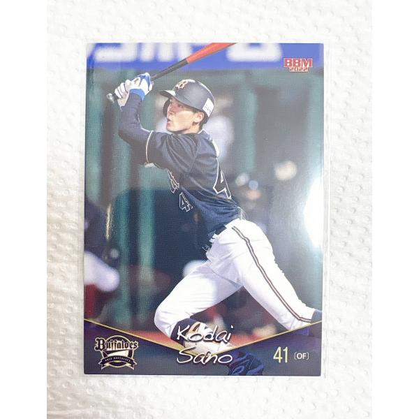 目指せ連覇!　そして日本一へ!　オリックス・バファローズの最新版カードが登場