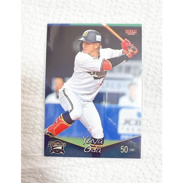 目指せ連覇!　そして日本一へ!　オリックス・バファローズの最新版カードが登場