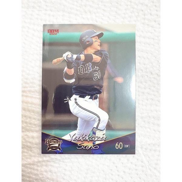 目指せ連覇!　そして日本一へ!　オリックス・バファローズの最新版カードが登場