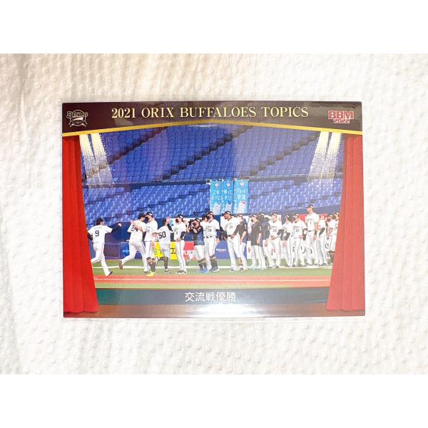 目指せ連覇!　そして日本一へ!　オリックス・バファローズの最新版カードが登場