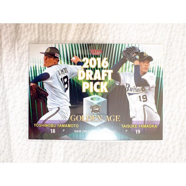 目指せ連覇!　そして日本一へ!　オリックス・バファローズの最新版カードが登場