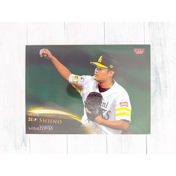 藤本博史新監督の下、覇権奪回を目指す福岡ソフトバンクホークスの最新版カードが登場