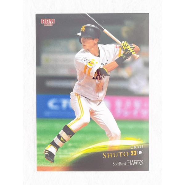 藤本博史新監督の下、覇権奪回を目指す福岡ソフトバンクホークスの最新版カードが登場