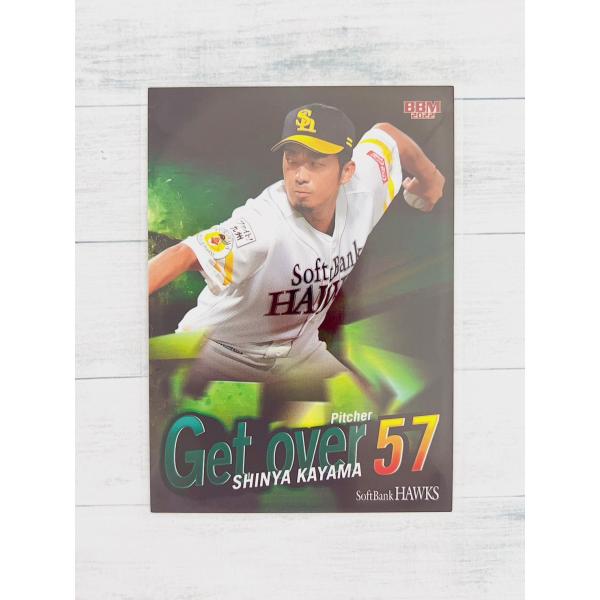 藤本博史新監督の下、覇権奪回を目指す福岡ソフトバンクホークスの最新版カードが登場