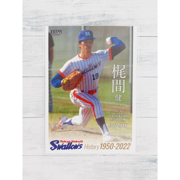 2022BBMベースボールカード 東京ヤクルトスワローズヒストリー 1950-2022ヒストリーシリーズ第7弾は連覇に向け独走中の東京ヤクルトスワローズが登場