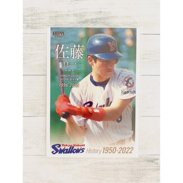 2022BBMベースボールカード 東京ヤクルトスワローズヒストリー 1950-2022ヒストリーシリーズ第7弾は連覇に向け独走中の東京ヤクルトスワローズが登場